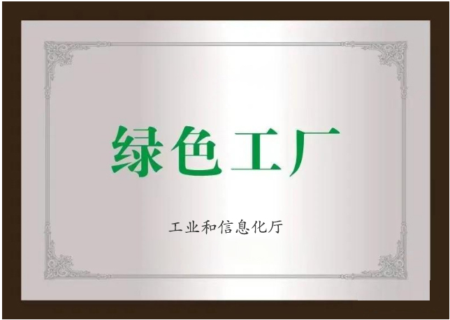 綠色工廠(chǎng)